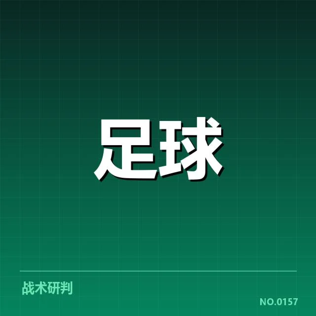曼联与利物浦争冠关键战前瞻背后,球队实力与战术布局引发关注