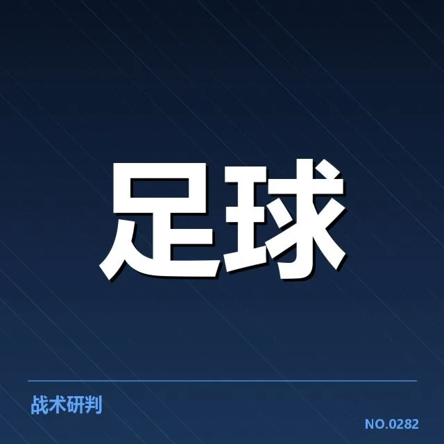 确认的伤病名单中，几名核心球员因伤缺席欧联杯关键比赛