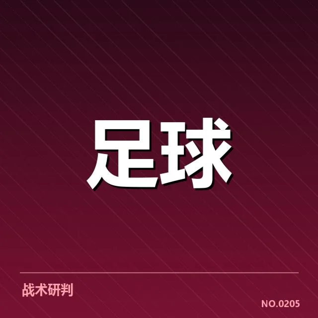 意甲青训建设：AC米兰青训体系引领未来发展疑问