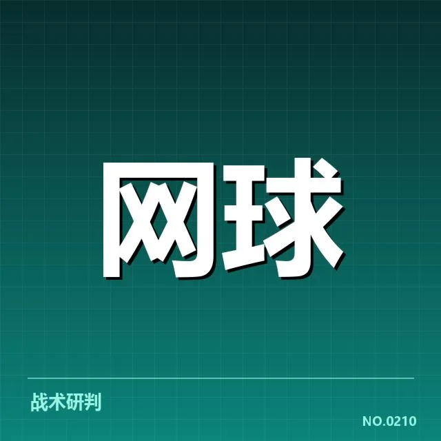 已确认的选手名单与赛程安排