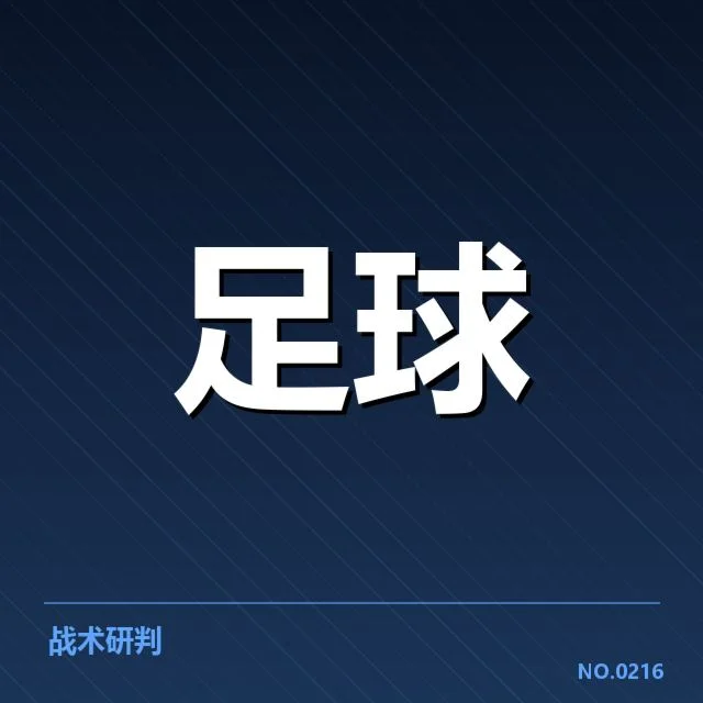 加拉塔萨雷伤病名单：球队多名主力困境如何化解