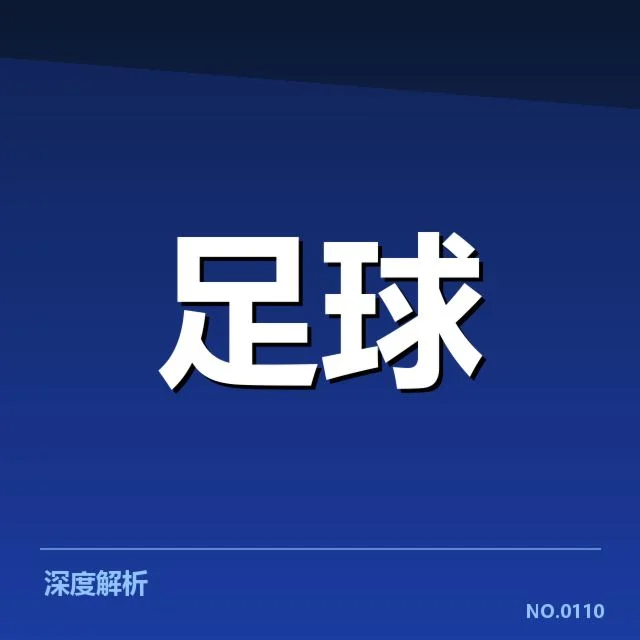 官方确认的伤病球员名单及赛程影响