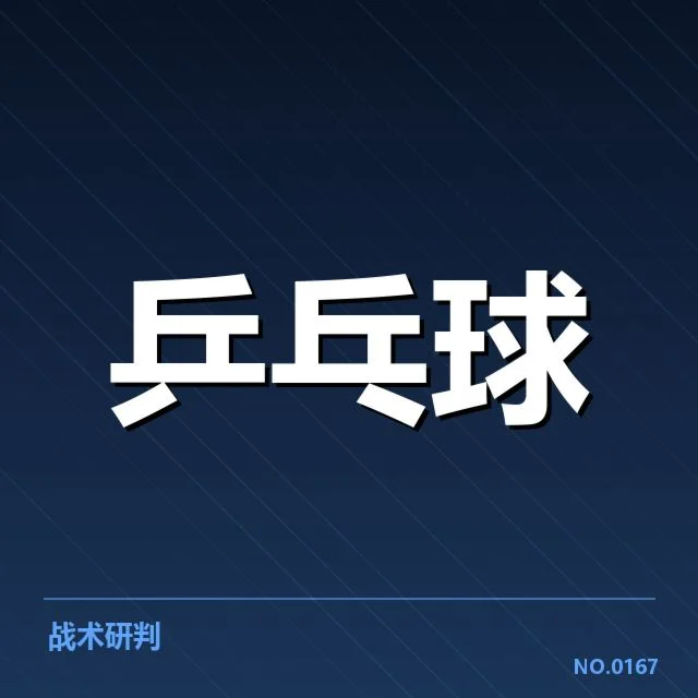 已确认的马龙近期比赛和出场数据