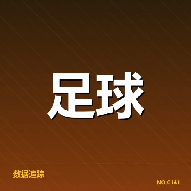 C罗加盟新球队：曼联未来为何引人关注